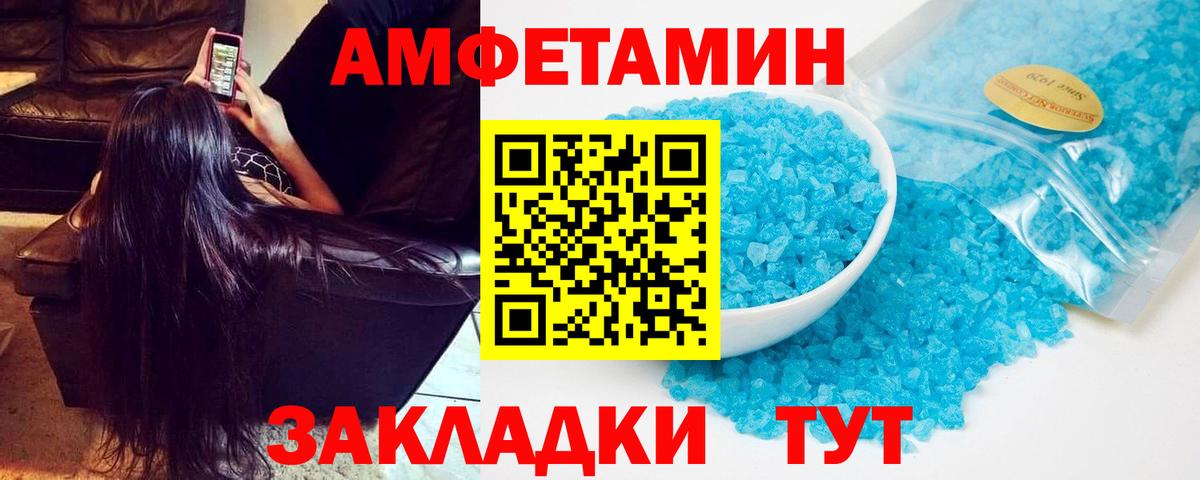 Амфетамин Розовый Кропоткин
