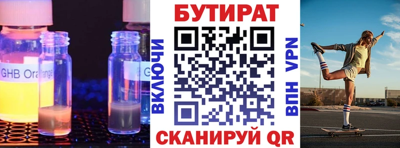 БУТИРАТ GHB  MEGA онион  Кропоткин  купить закладку 