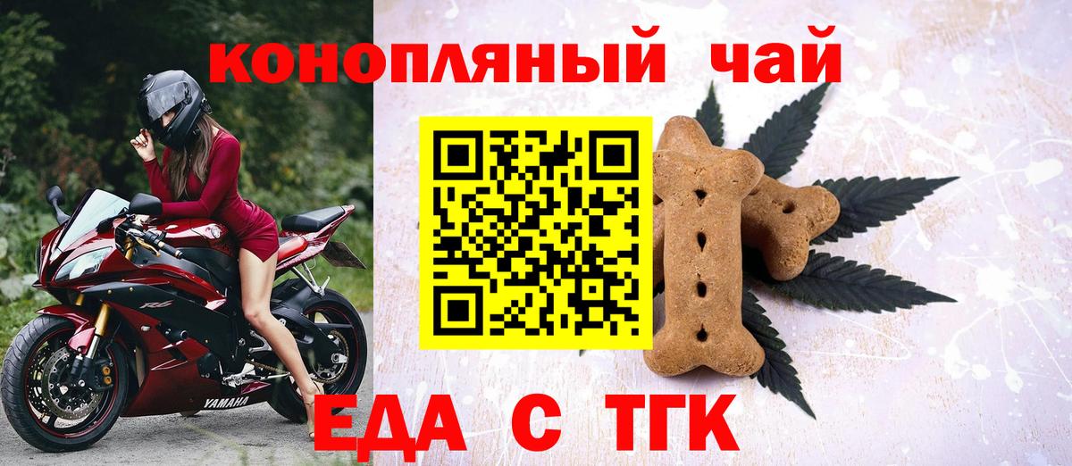 Кропоткин  Печенье с ТГК марихуана  Вход с VPN 