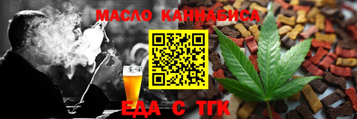 Canna-Cookies конопля Кропоткин