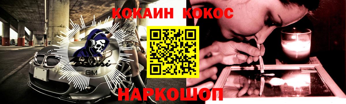 Кропоткин  Cocaine VHQ  Вход с VPN  Cocaine VHQ 