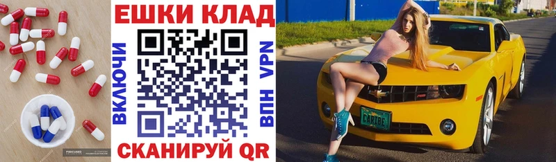 ЭКСТАЗИ ешки  Кропоткин 