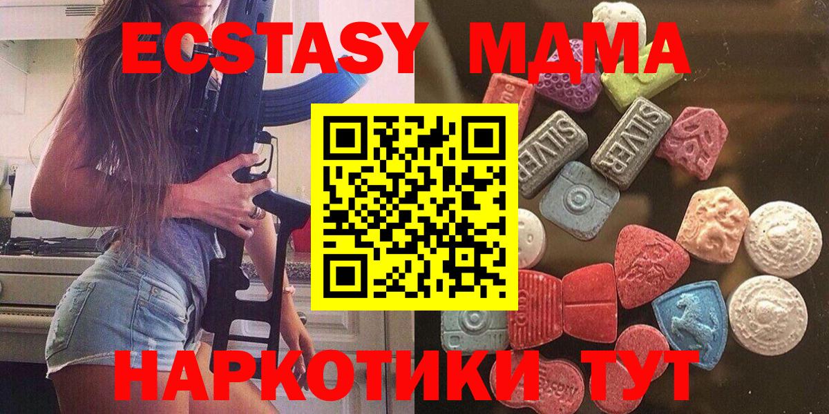 продажа наркотиков  Ecstasy Punisher  Вход с VPN  Кропоткин  Экстази VHQ  Экстази 
