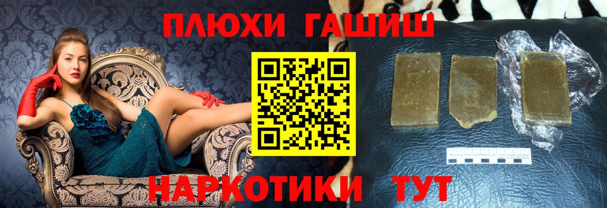 Гашиш VHQ  ГАШ хэш  Кропоткин  закладка  Вход с VPN 