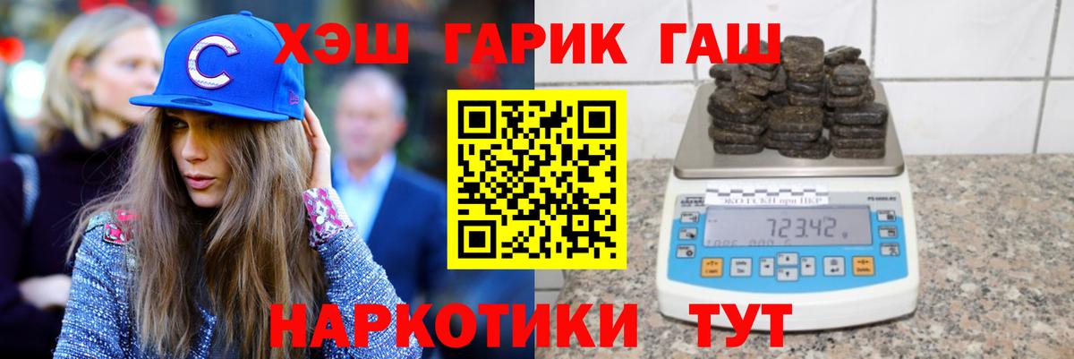 ГАШИШ Изолятор Кропоткин