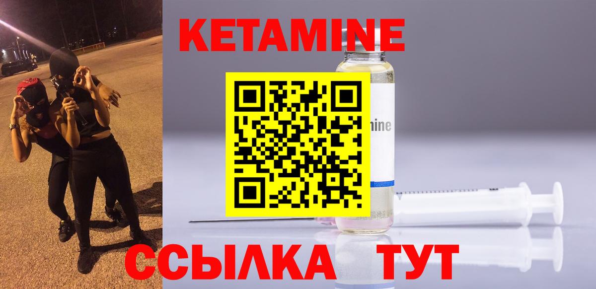 КЕТАМИН VHQ  КЕТАМИН VHQ  Вход с VPN  Кропоткин 