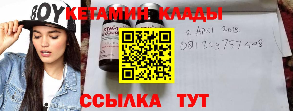 КЕТАМИН VHQ Кропоткин