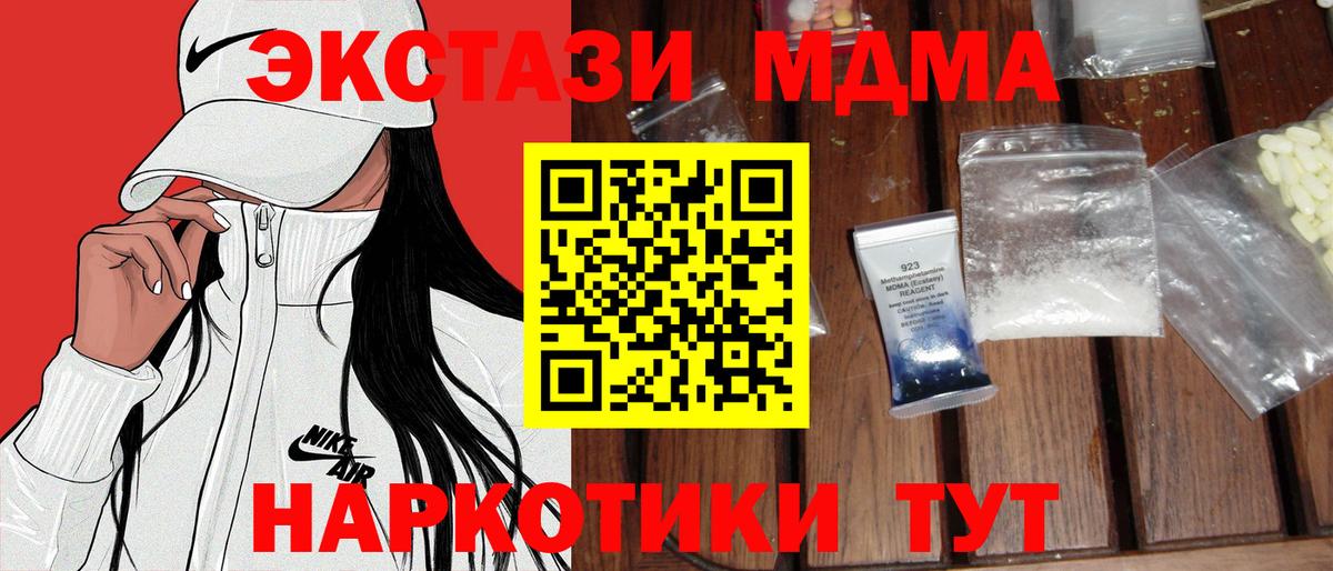 Кропоткин  MDMA кристаллы  МДМА  Вход с VPN  МДМА VHQ 
