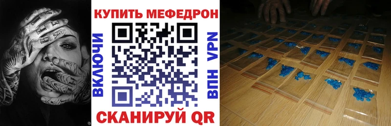 купить  сайты  Кропоткин  Мефедрон VHQ 
