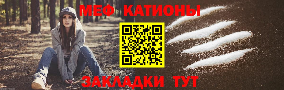 Меф mephedrone  Мефедрон VHQ  Мефедрон  Мефедрон  Вход с VPN  Кропоткин 