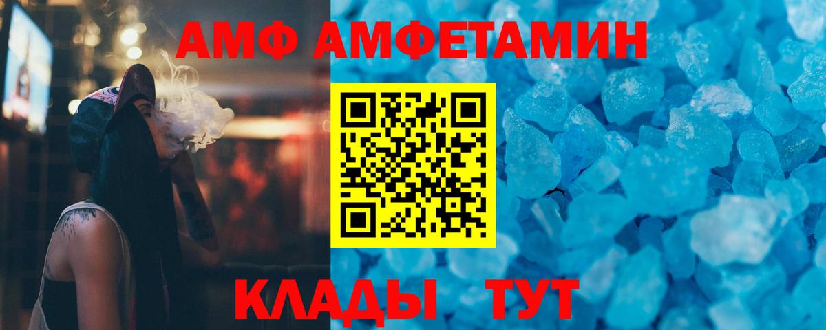 Первитин кристалл Кропоткин