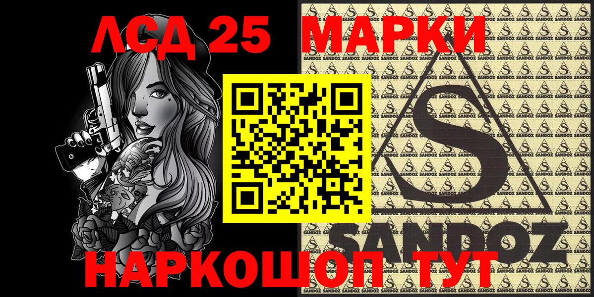 Марки NBOMe 1500мкг  Марки 25I-NBOMe  Кропоткин  Вход с VPN  Марки NBOMe 1500мкг 