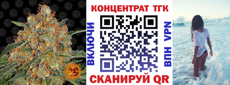 ТГК THC oil  Кропоткин 