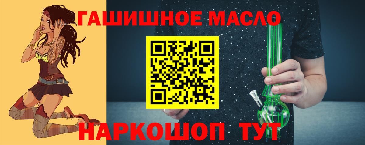 Дистиллят ТГК Wax  ТГК THC oil  Вход с VPN  Кропоткин 