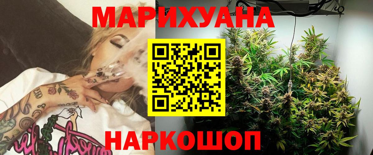 МАРИХУАНА индика Кропоткин